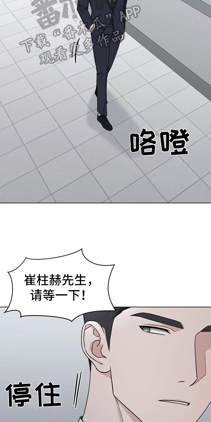 第28章：陷阱：动摇5