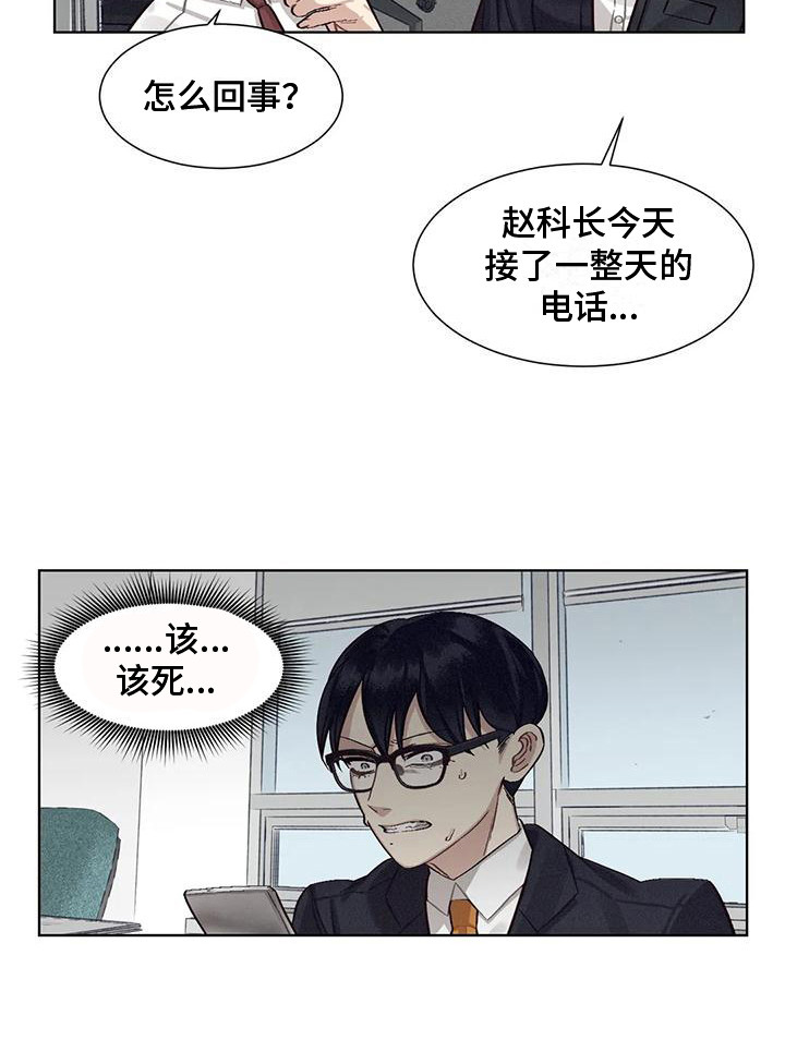 第79章：患有肺结核的前辈：暗地行动18