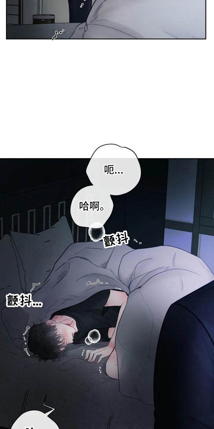 第15章：驯养：这里是地狱12