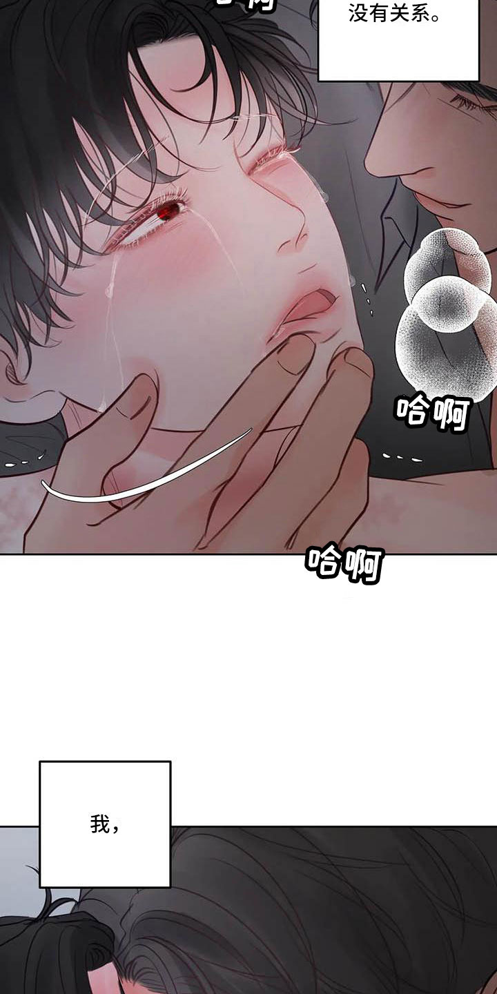 第19章：驯养：我想要的19