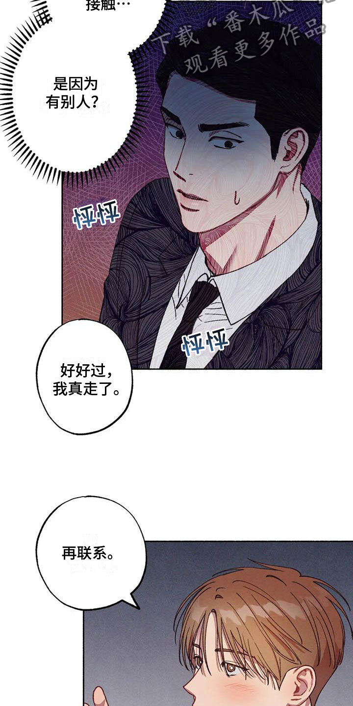 第70章：请，糖果！：那人是谁？7