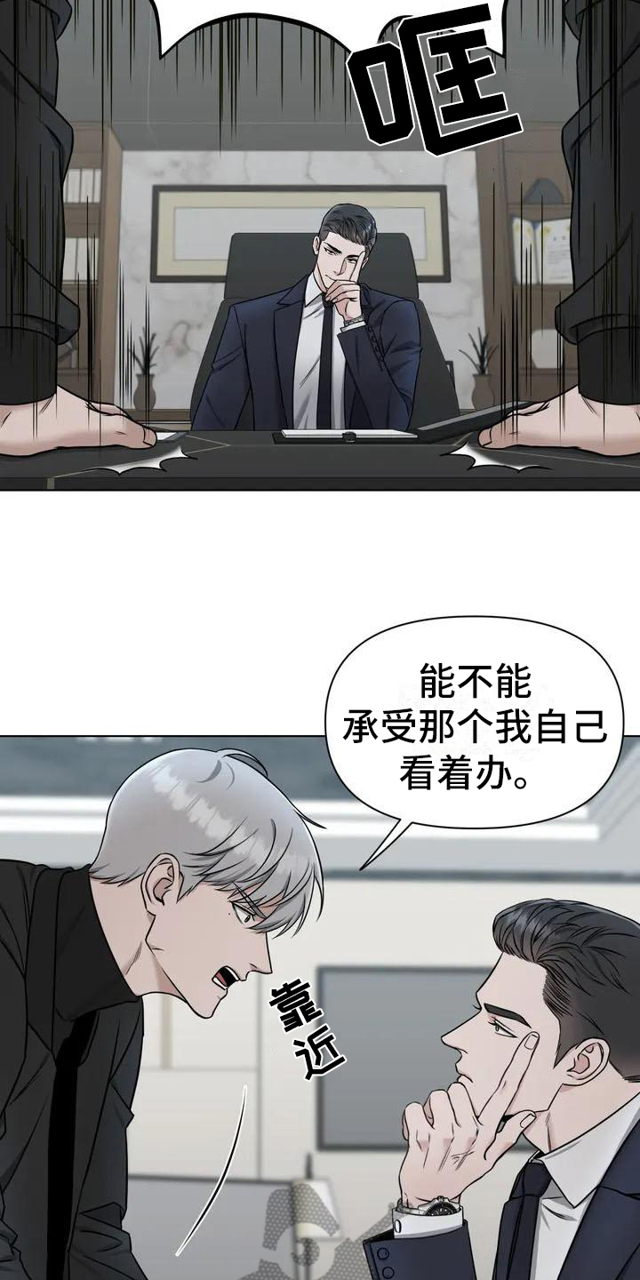 第27章：陷阱：答应13