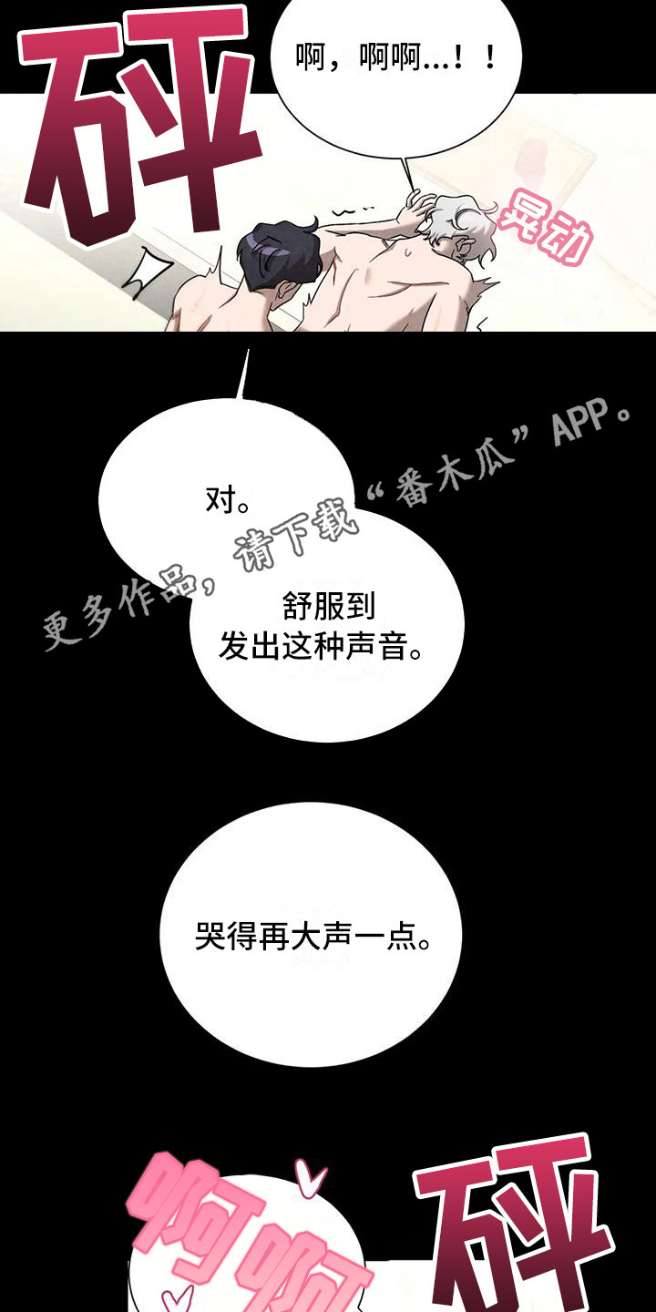 第41章：锻造中的摇滚：懊悔10