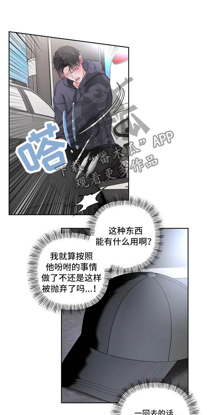 第22章：驯养：逃跑18