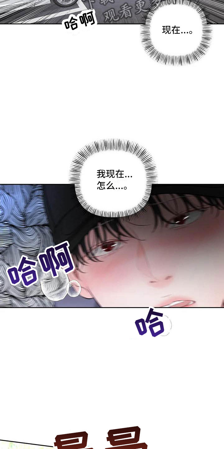 第22章：驯养：逃跑9