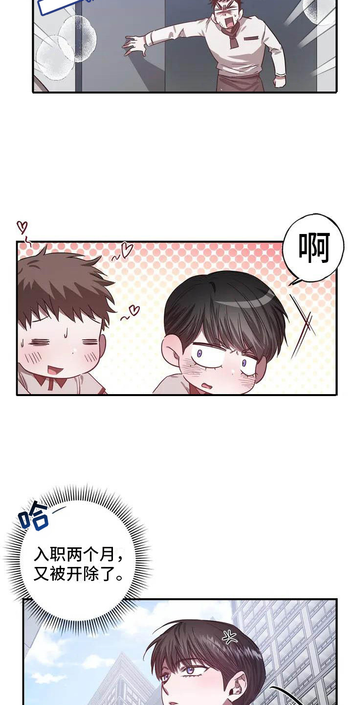 第43章：幸运！管家：被解雇20