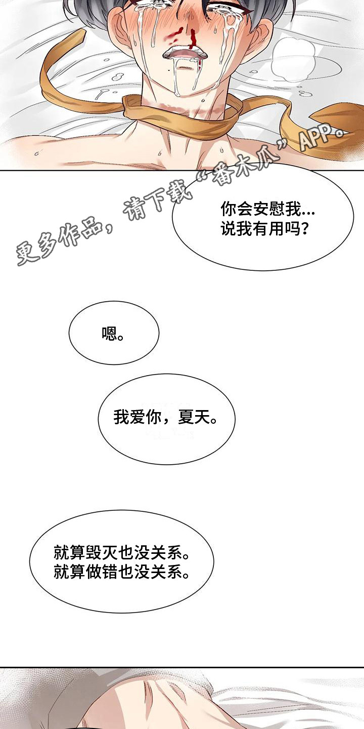 第86章：患有肺结核的前辈：洗脑10