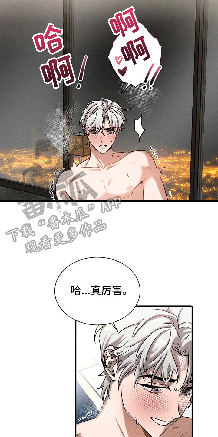 第36章：锻造中的摇滚：去你家19
