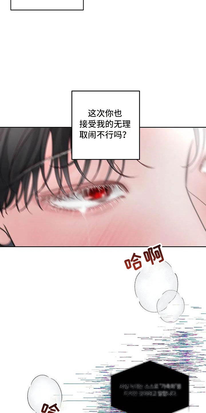 第24章：驯养：驯服(完)8