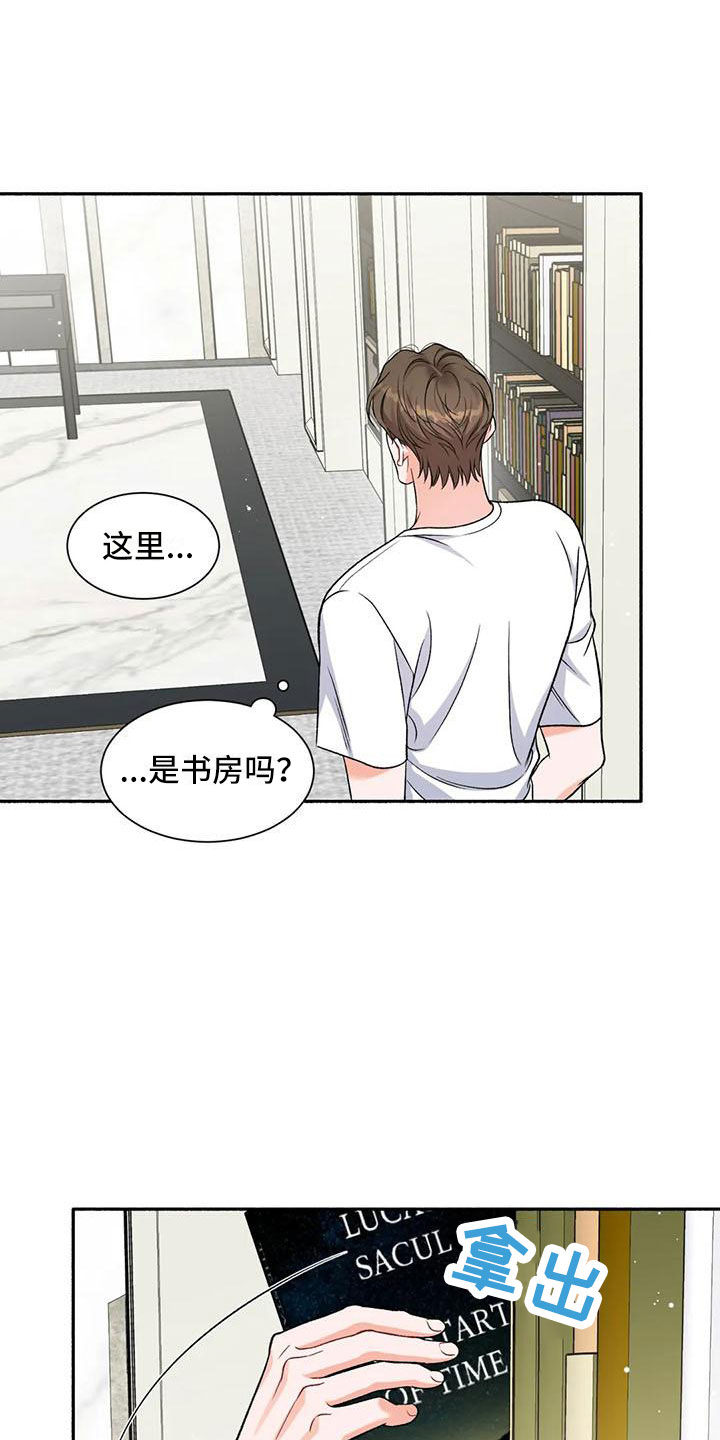 第8章：把我的正宇还给我：让他变回来11