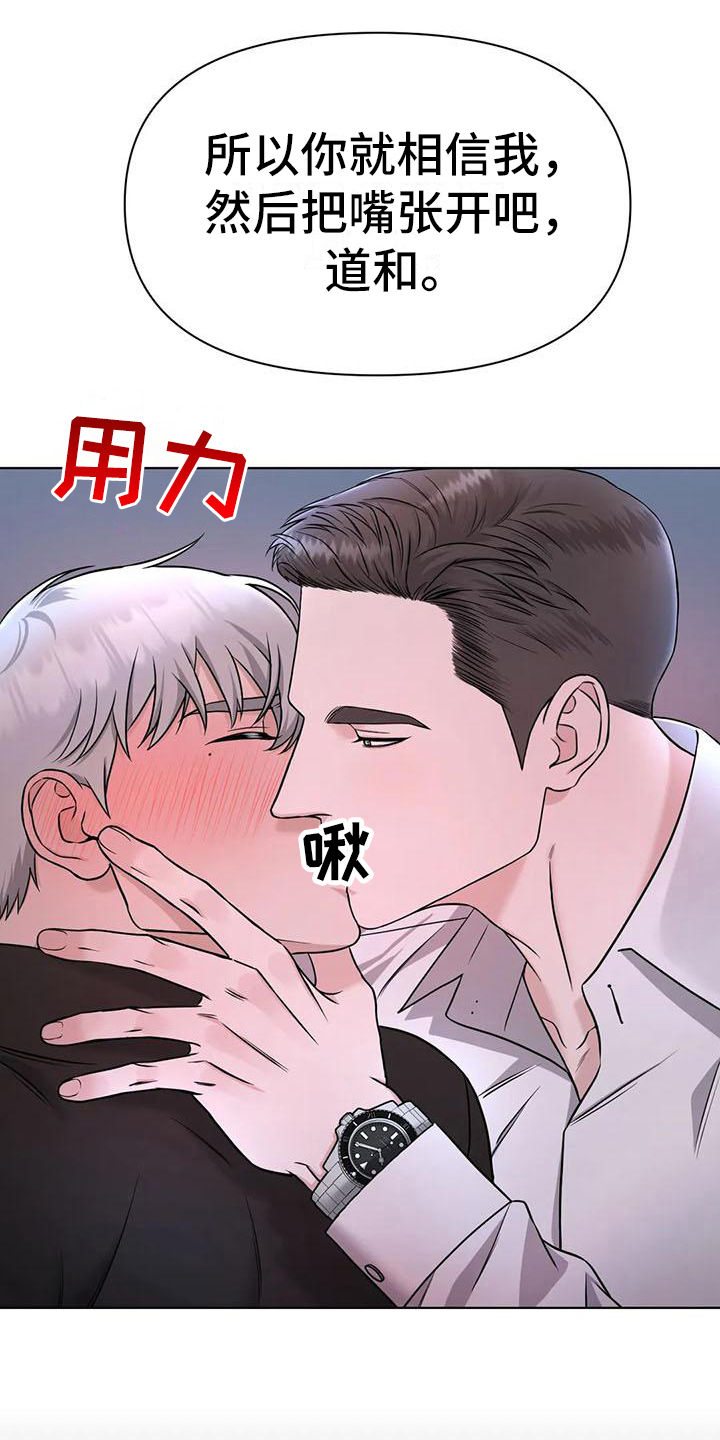 第30章：陷阱：无法忍耐7