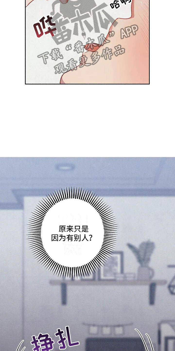 第71章：请，糖果！：失去理智8