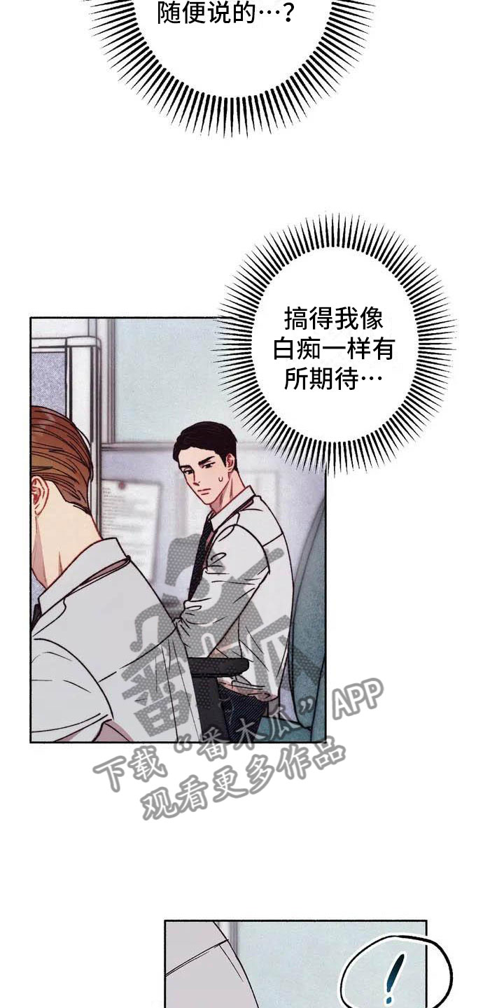 第64章：请，糖果！：约定22