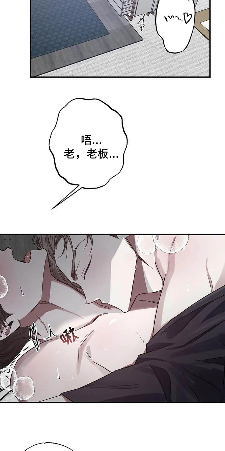 第50章： 幸运！管家：超完美11