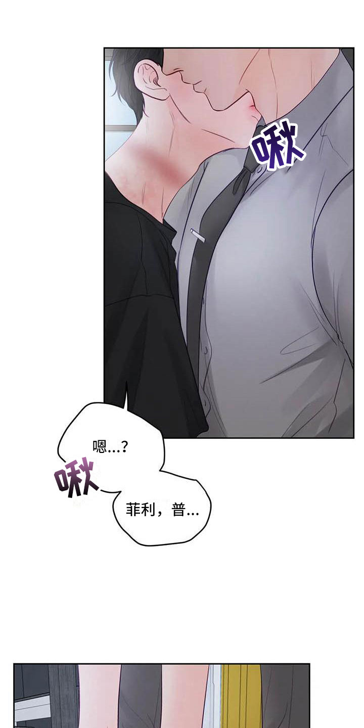 第18章：驯养：要惩罚哦16