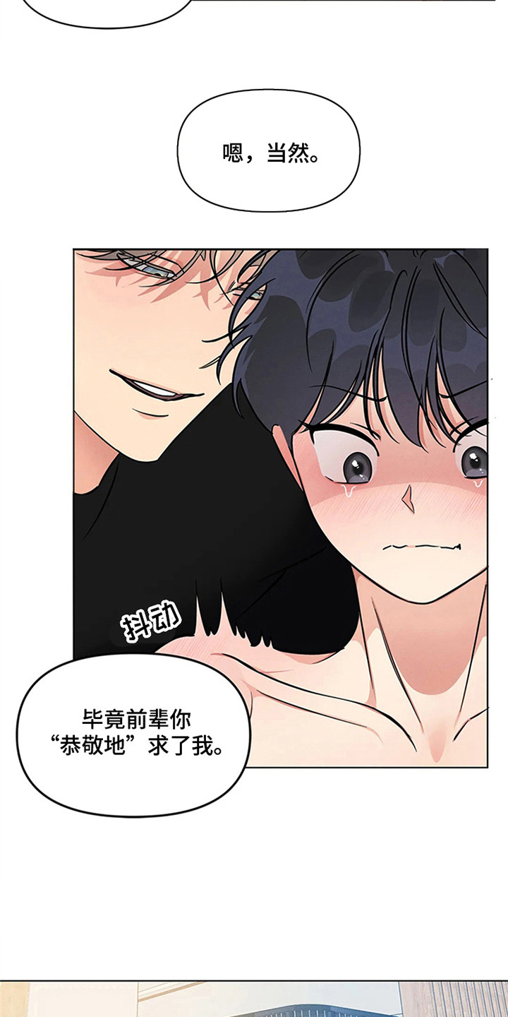 第98章：我也能搬进来吗？：成功入住（完）12