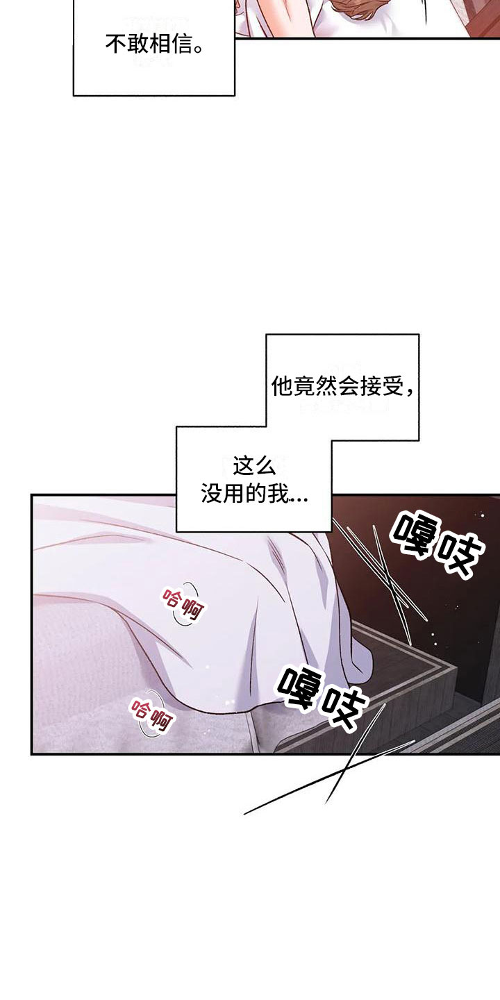 第14章：把我的正宇还给我：我爱你（完）8