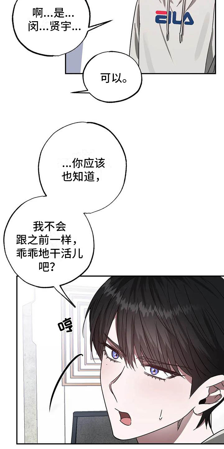第54章：幸运！管家：新合同（完）11