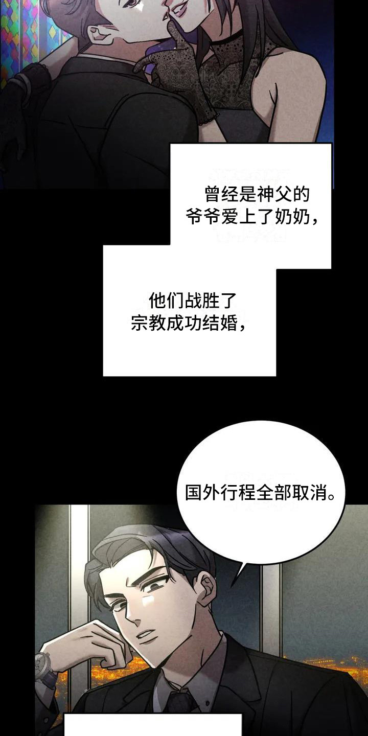 第35章：锻造中的摇滚：偏执的家庭5