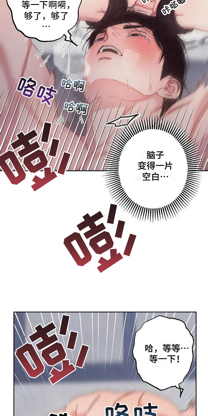 第73章：请，糖果！：诉说爱意33