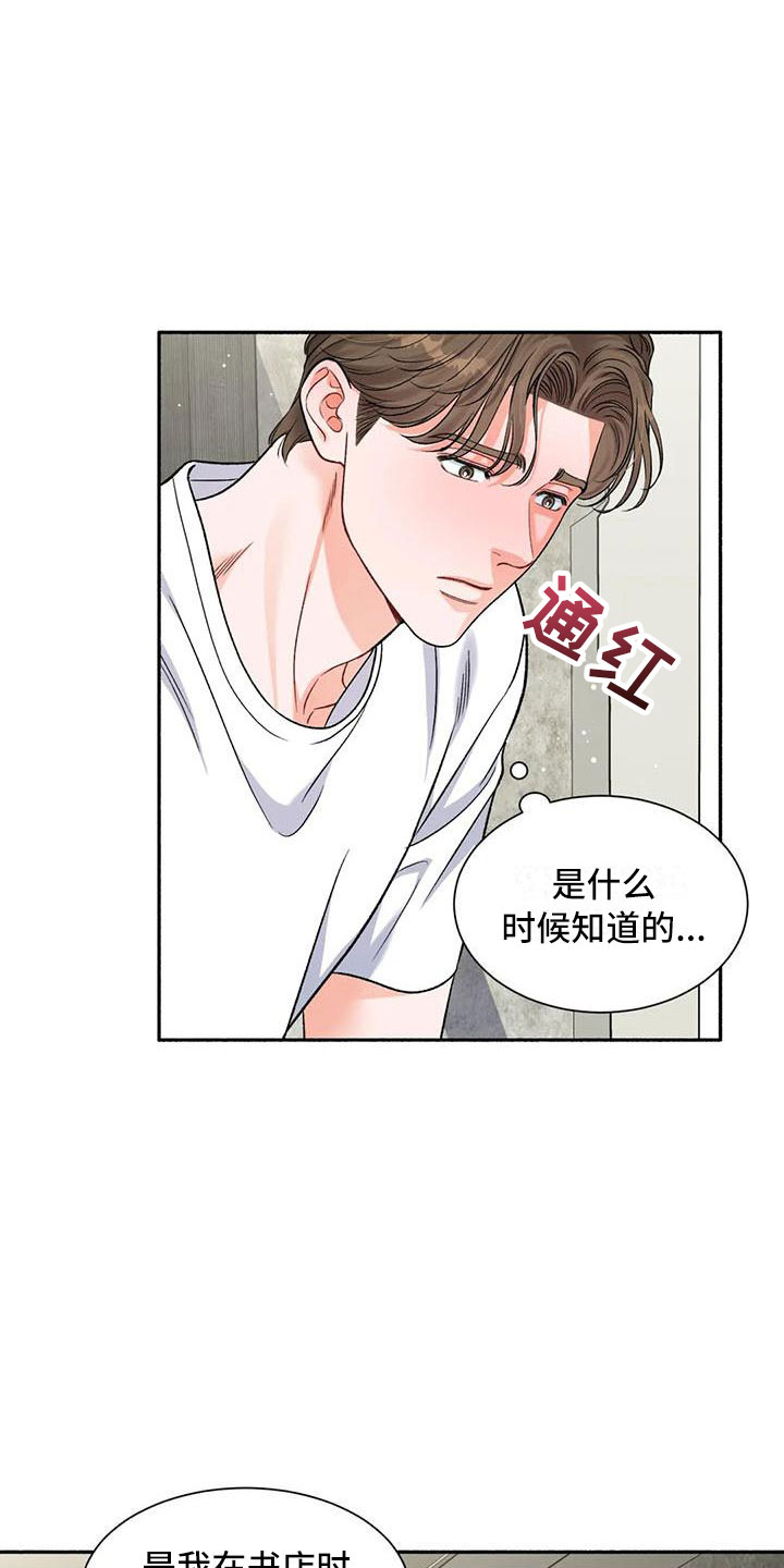 第8章：把我的正宇还给我：让他变回来7