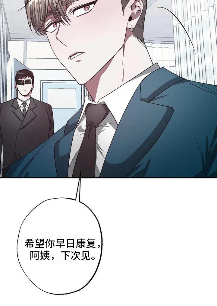 第44章：幸运！管家：替班18