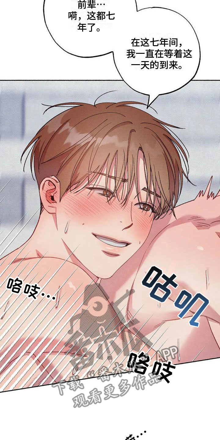 第74章：请，糖果！：准备好了吗？（完）6
