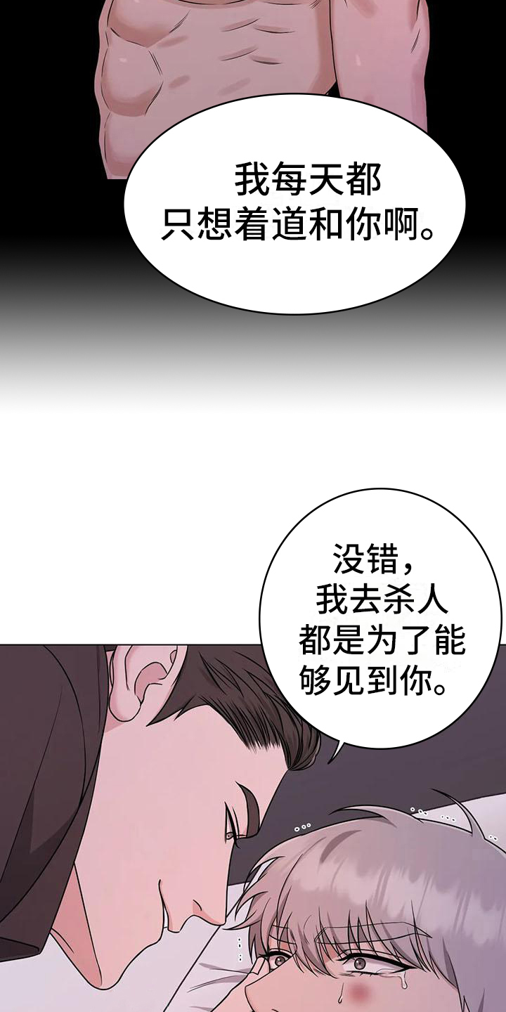 第33章：陷阱：爱意(完)8