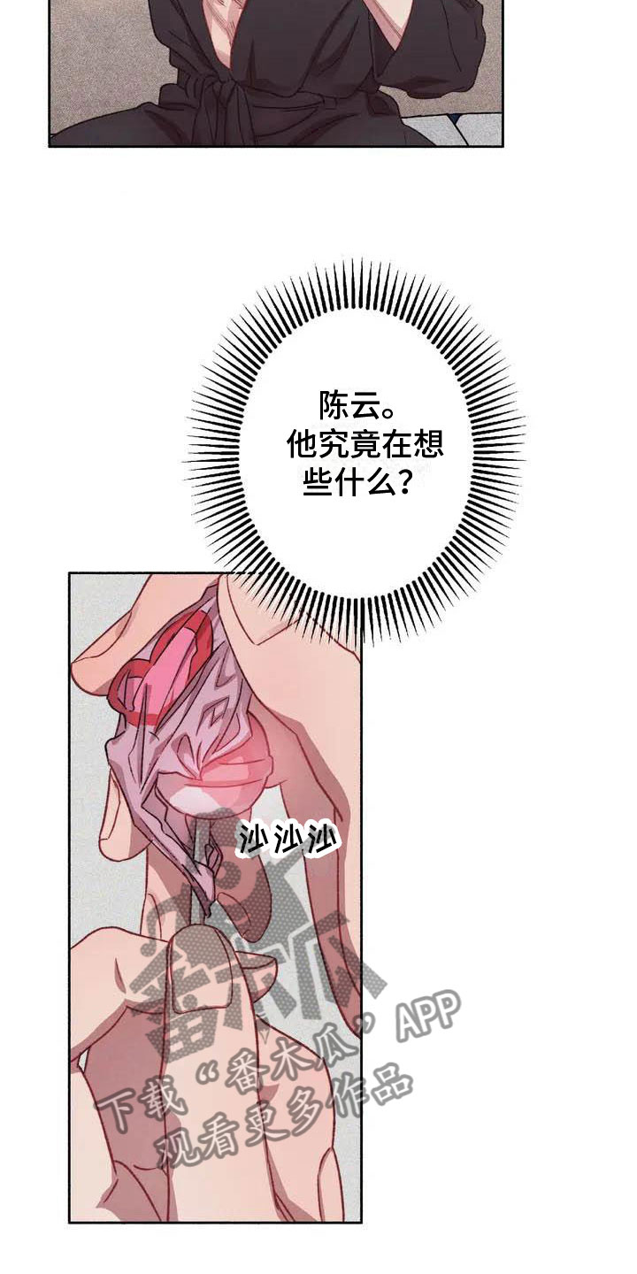第66章：请，糖果！：在想什么12