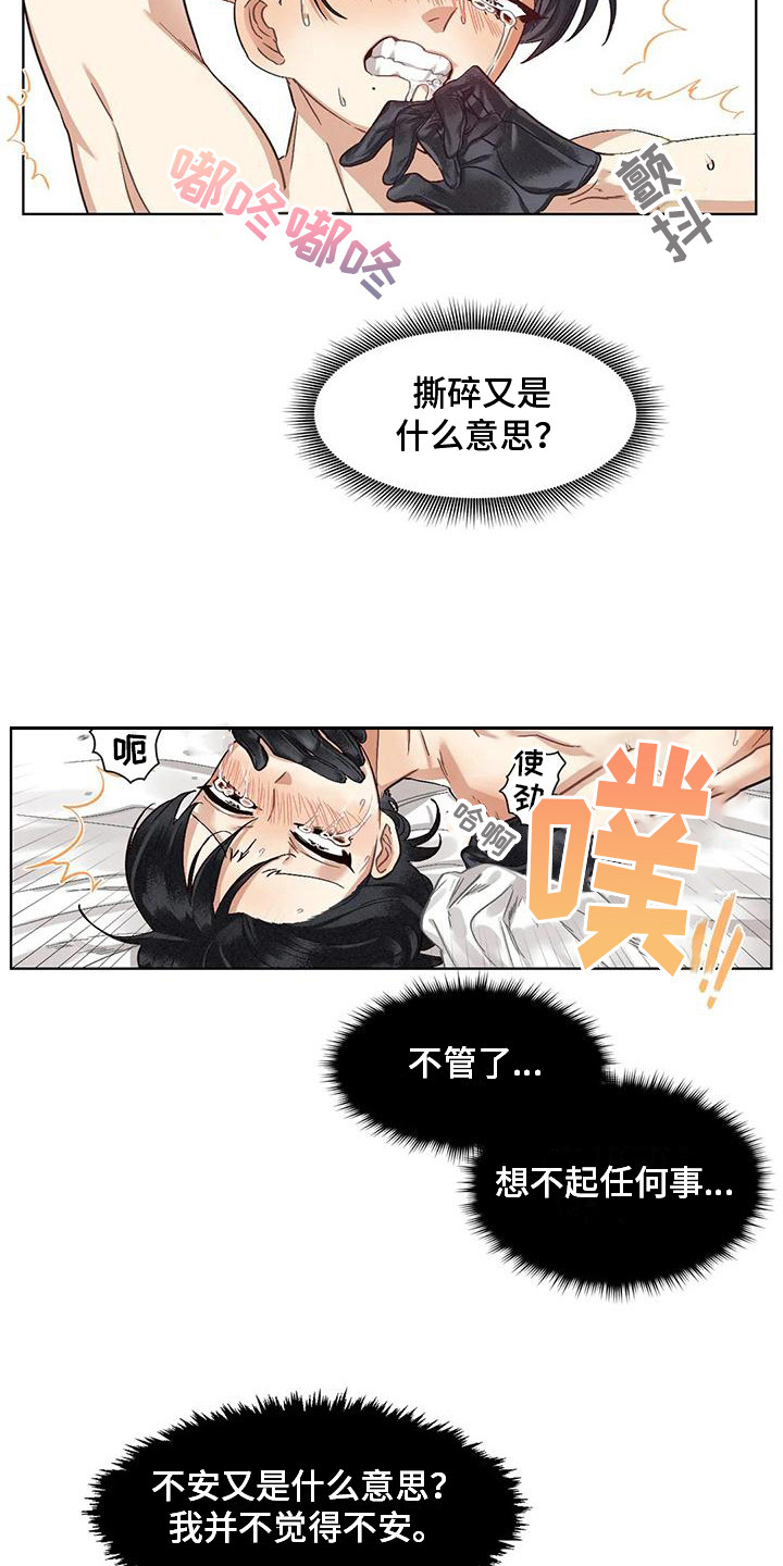 第84章：患有肺结核的前辈：毁灭9