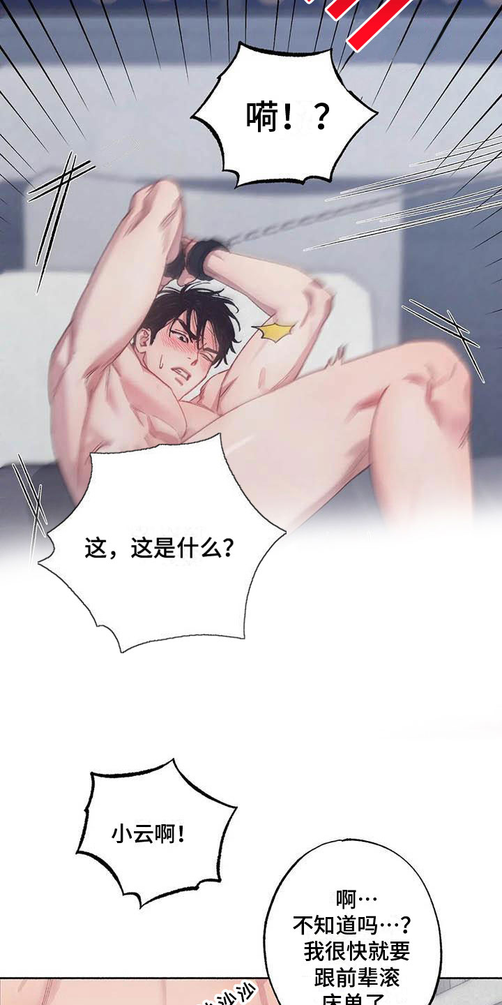 第73章：请，糖果！：诉说爱意11