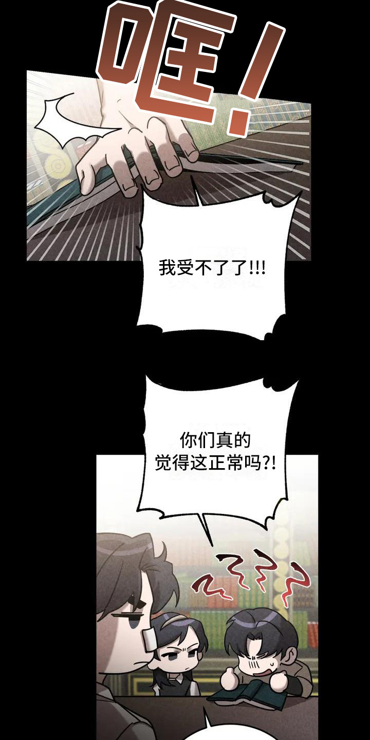 第35章：锻造中的摇滚：偏执的家庭8