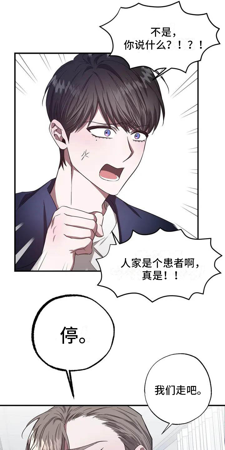 第44章：幸运！管家：替班17