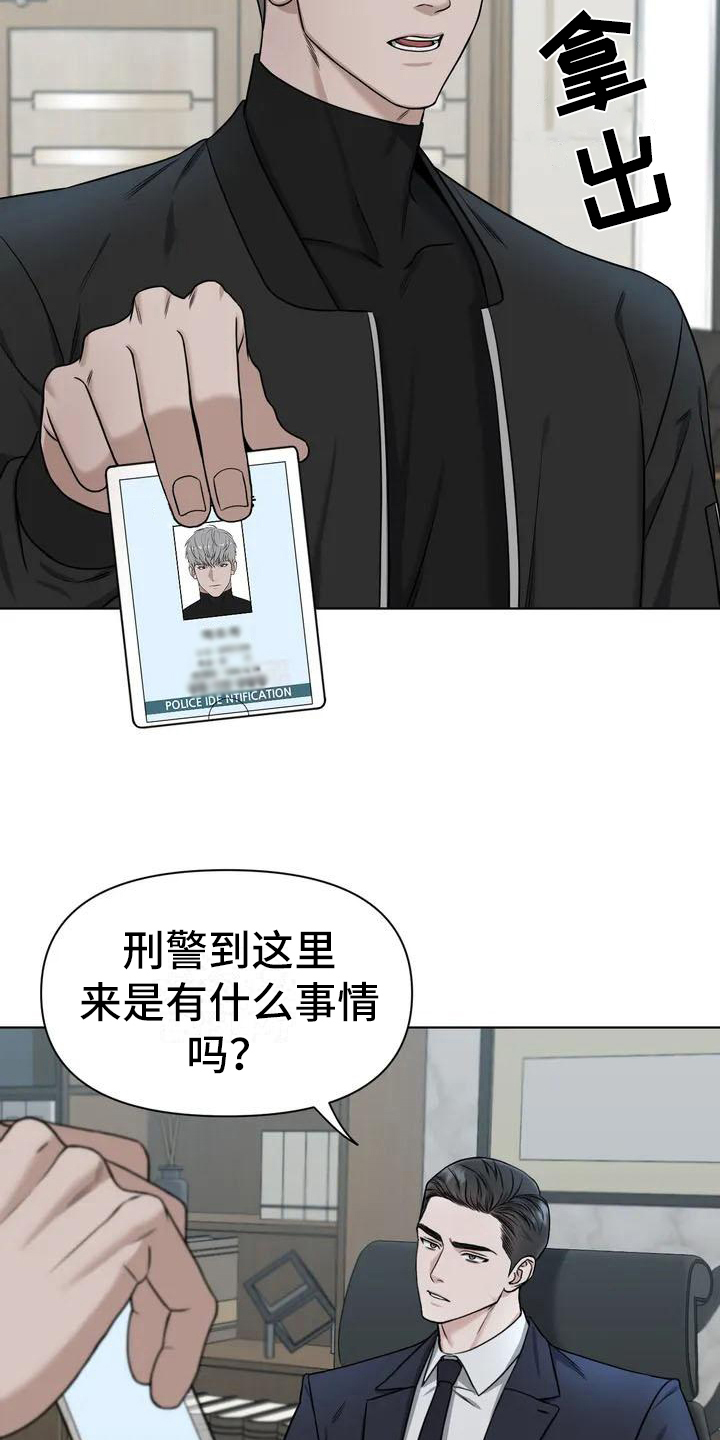 第27章：陷阱：答应8