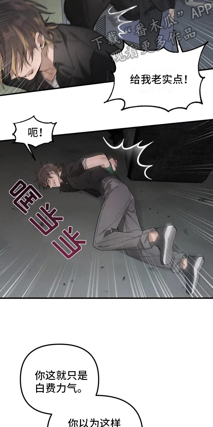 第55章：养狗：俘虏8