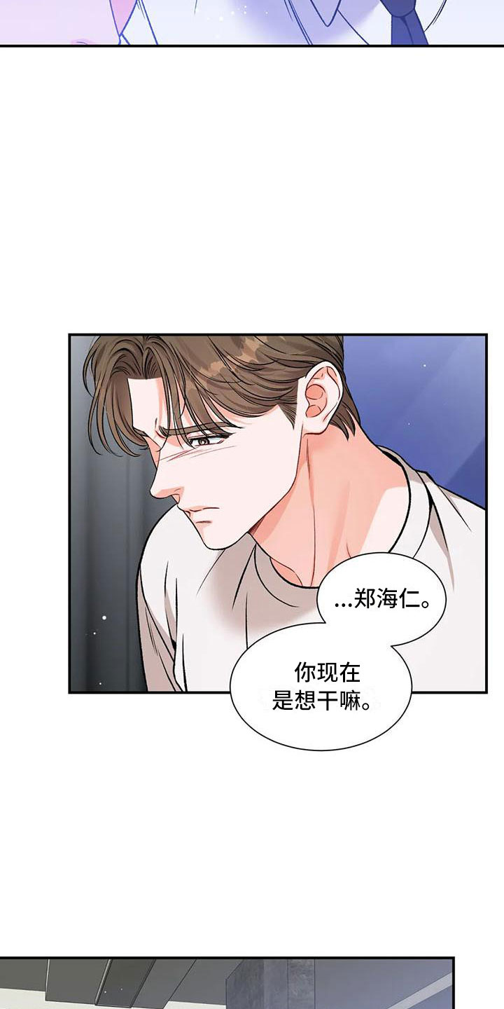 第11章：把我的正宇还给我：追问21