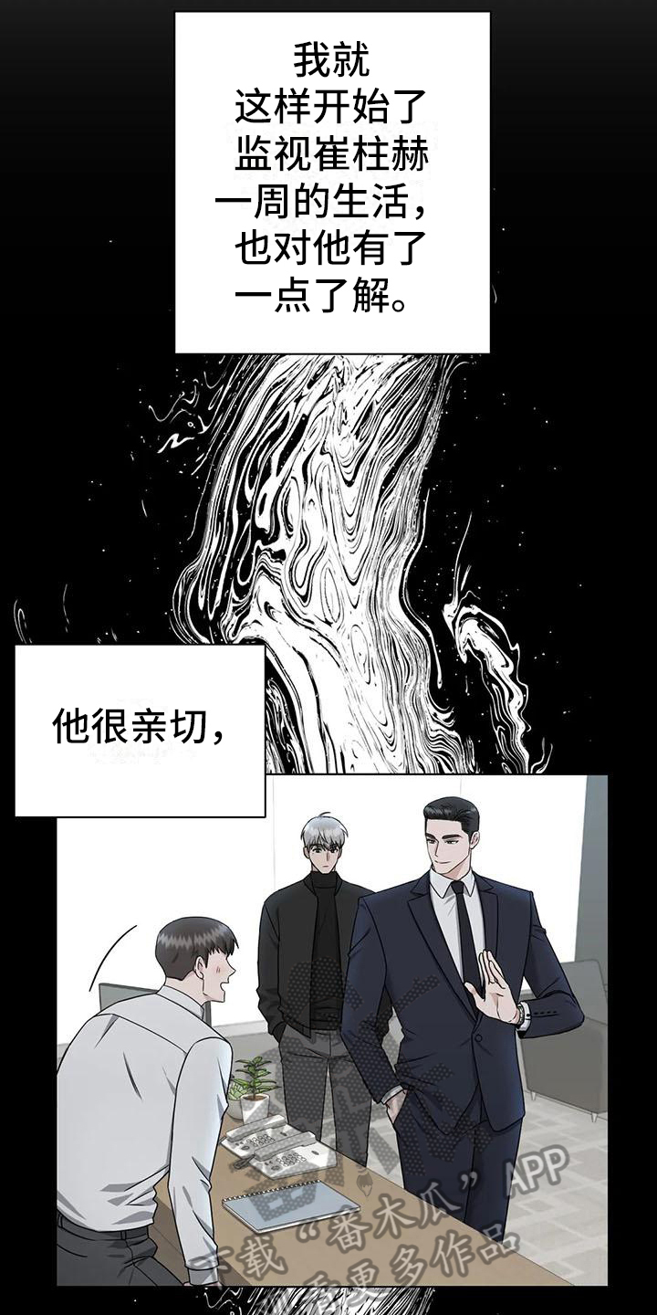 第28章：陷阱：动摇15
