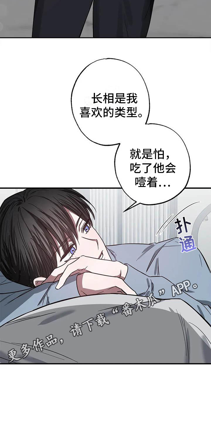 第48章： 幸运！管家：寂寞10