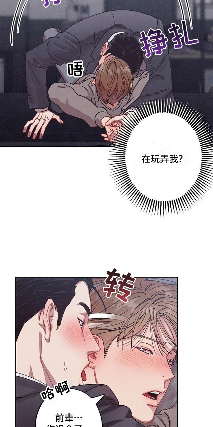 第71章：请，糖果！：失去理智9