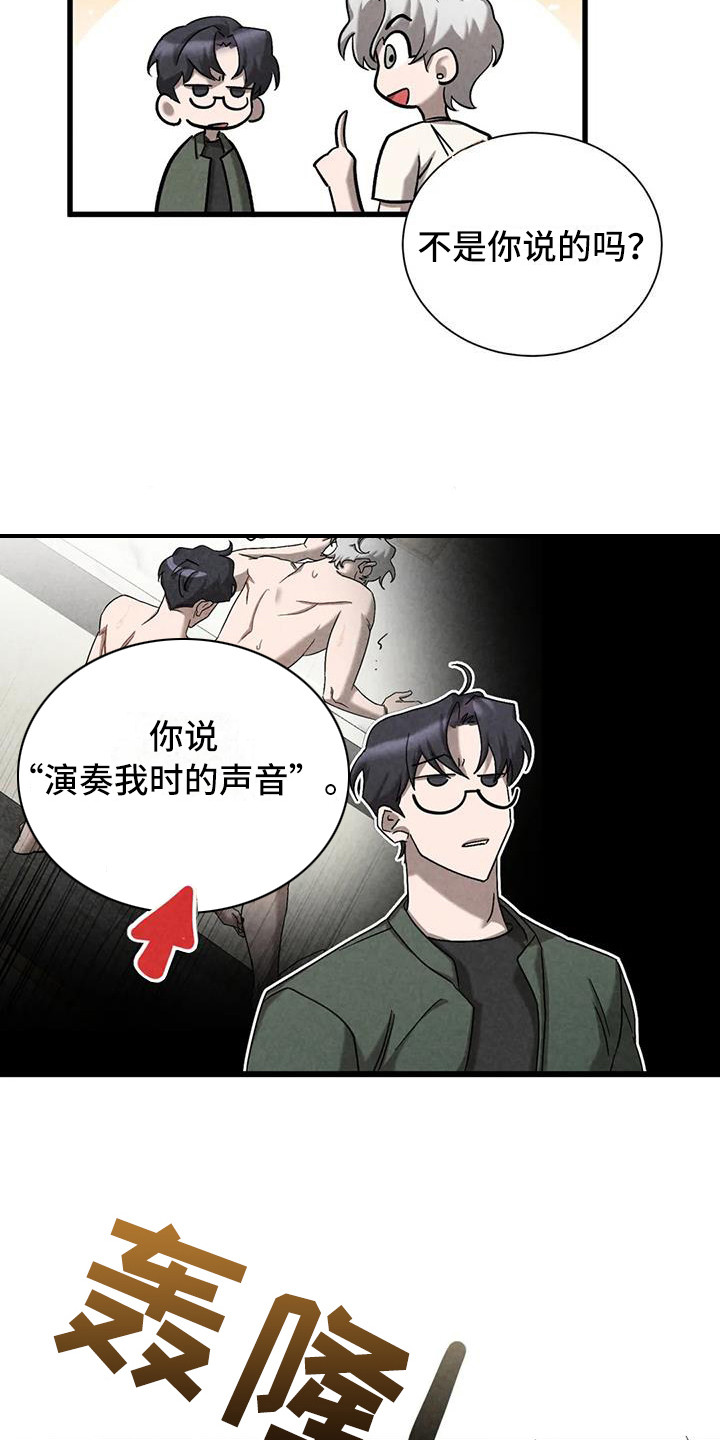 第42章：锻造中的摇滚：弹奏的意义（完）9