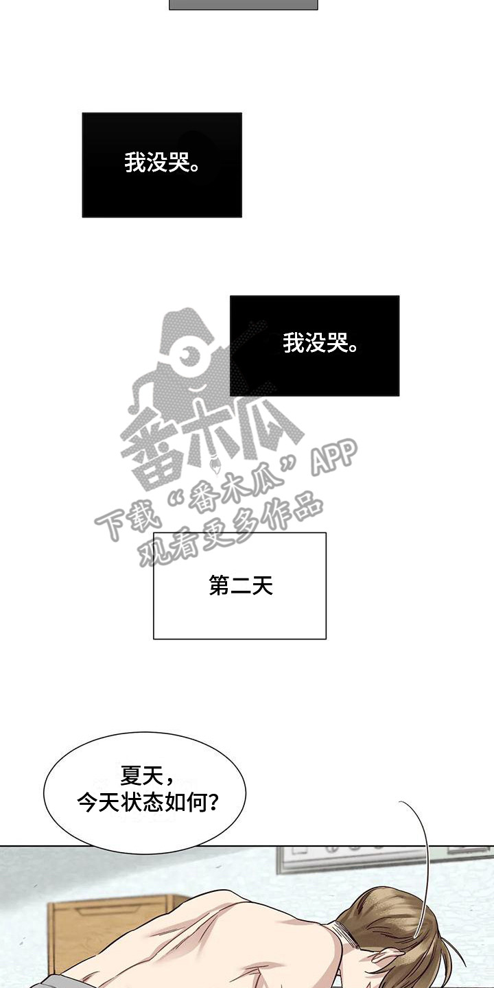 第84章：患有肺结核的前辈：毁灭16