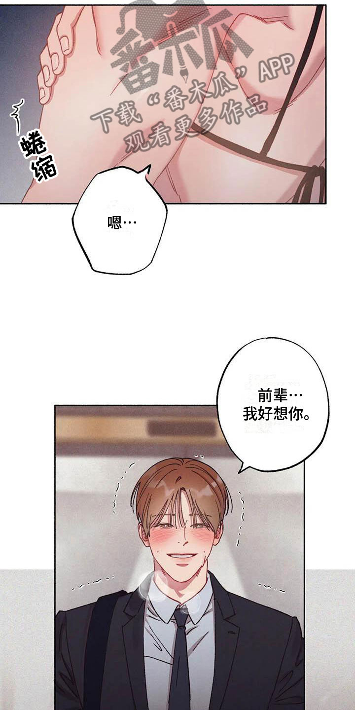 第74章：请，糖果！：准备好了吗？（完）22