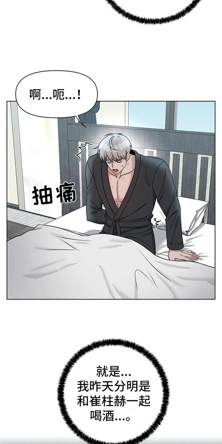 第31章：陷阱：发现11