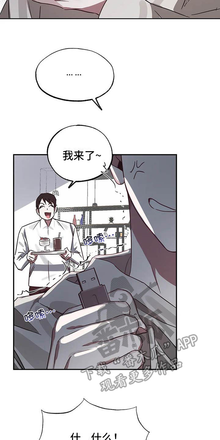 第52章：幸运！管家：U盘16
