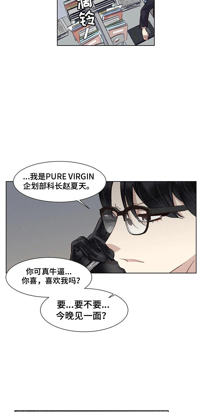 第79章：患有肺结核的前辈：暗地行动14