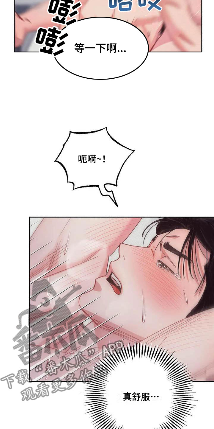 第73章：请，糖果！：诉说爱意34
