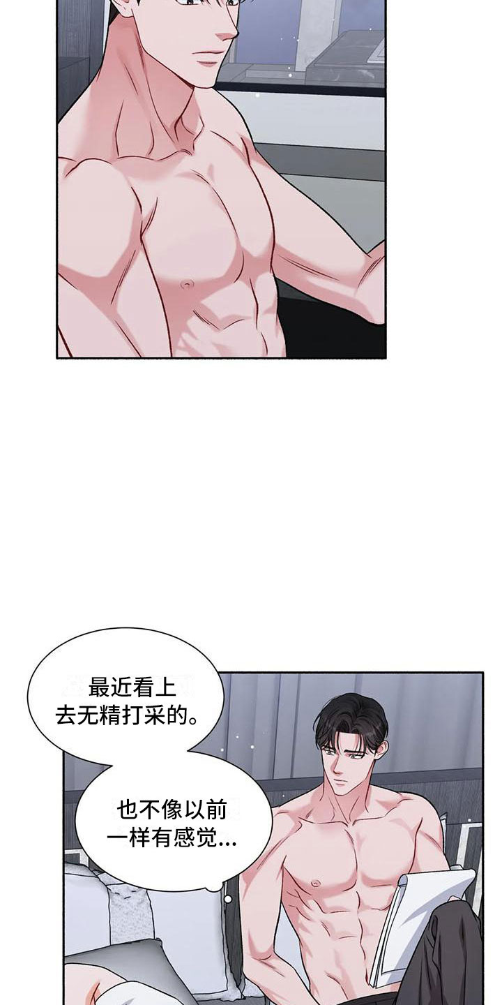 第11章：把我的正宇还给我：追问11
