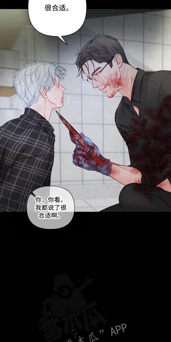 第16章：驯养：海伦11