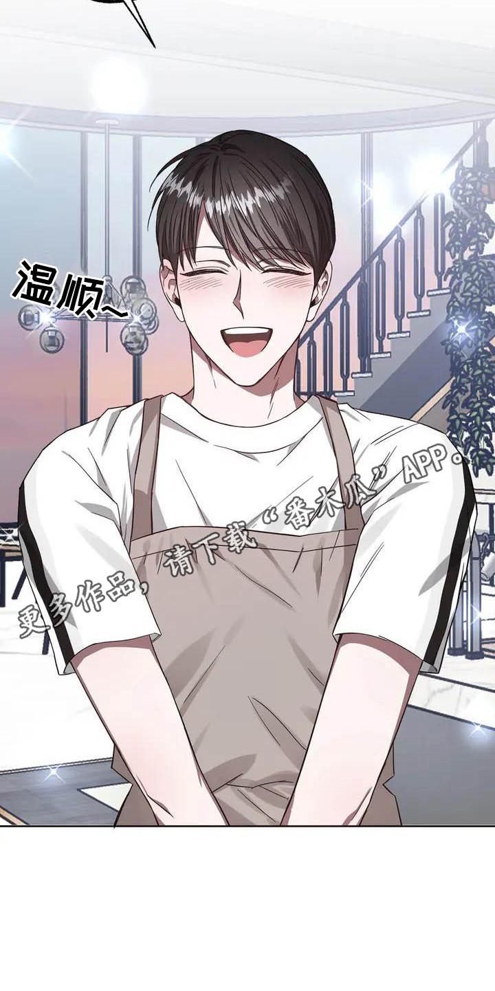 第45章：幸运！管家：见钱眼开10