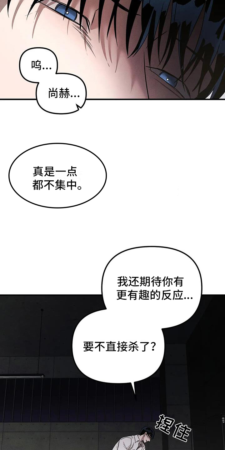 第61章：养狗：反抗9